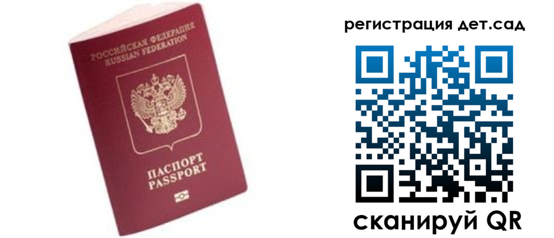 прописка ребенка в Карталах