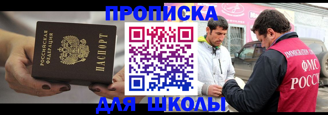 прописка 2025 в Карталах