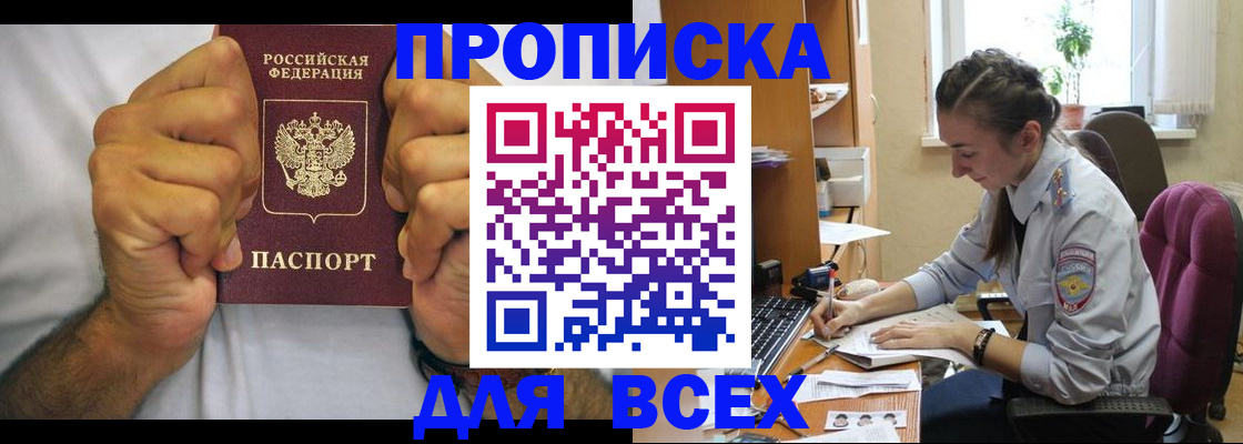 прописка для работы в Карталах