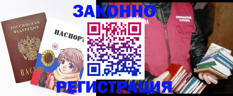 миграционный учет в Карталах