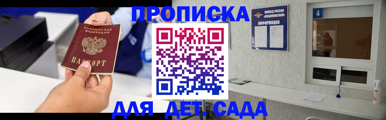 прописка штамп в Карталах