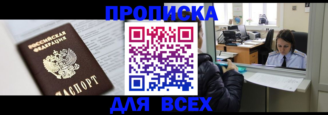 временная регистрация купить в Карталах