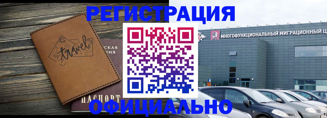 прописка для военкомата в Карталах
