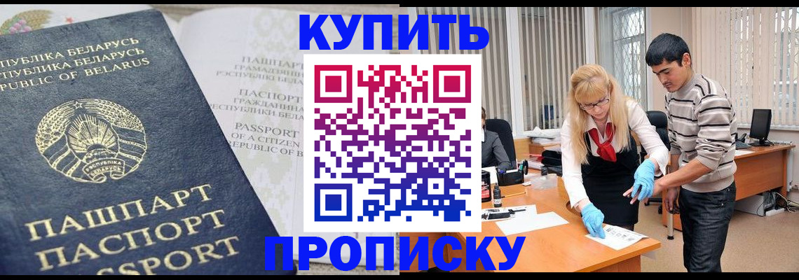 прописка для работы в Карталах