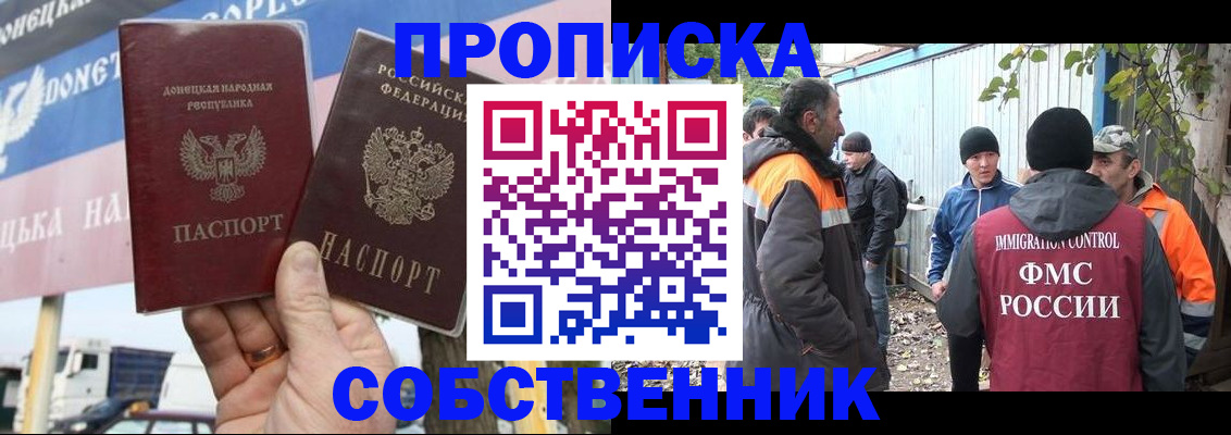 прописка в квартире в Карталах