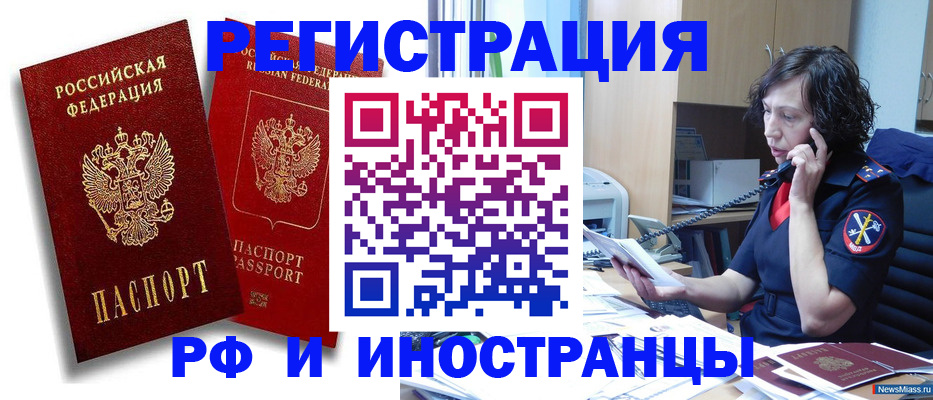 временная регистрация адрес в Карталах